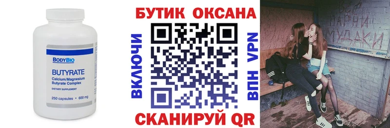 где можно купить наркотик  Пятигорск  Бутират оксибутират 
