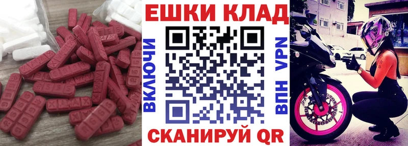 Экстази Cube  наркошоп  Пятигорск 