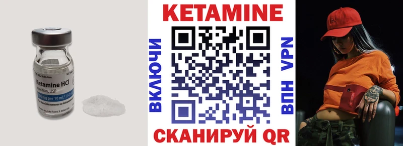 КЕТАМИН ketamine  Пятигорск 