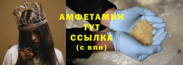 молекула духа Беломорск